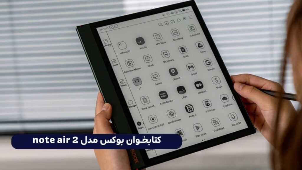 1703752080 384 بهترین کتابخوان قلم دار کدام است؟ لیست بهترین های 2023 2024