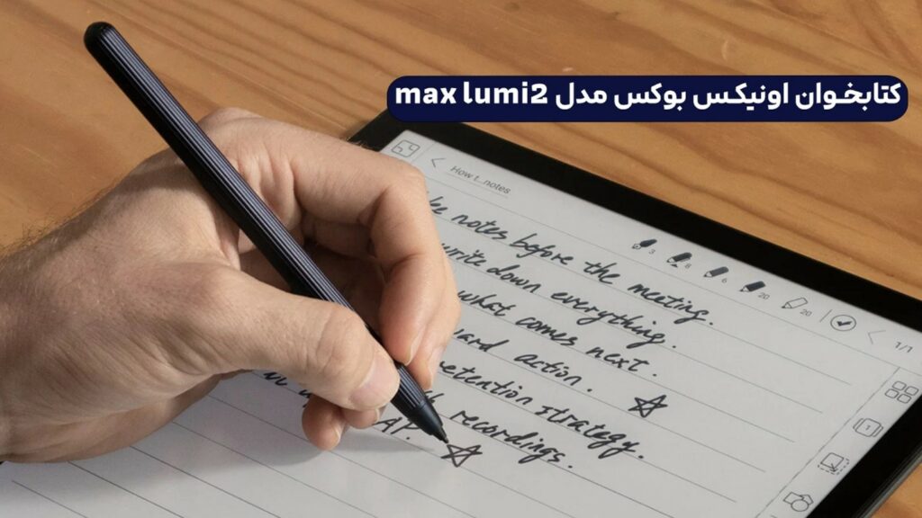 1703752080 695 بهترین کتابخوان قلم دار کدام است؟ لیست بهترین های 2023 2024