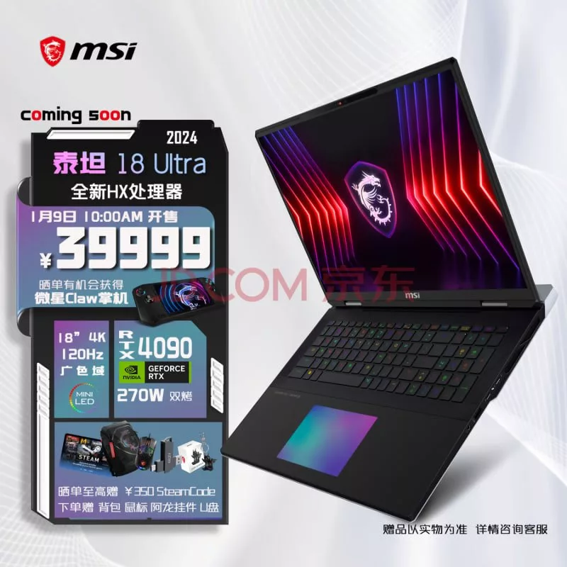 1704435352 962 لپ تاپ گیمینگ MSI تایتان 18 HX با پردازنده Core.webp