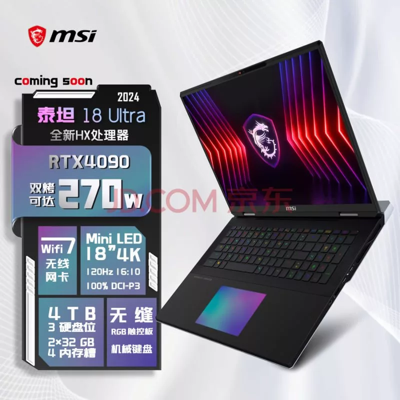 1704435352 997 لپ تاپ گیمینگ MSI تایتان 18 HX با پردازنده Core.webp