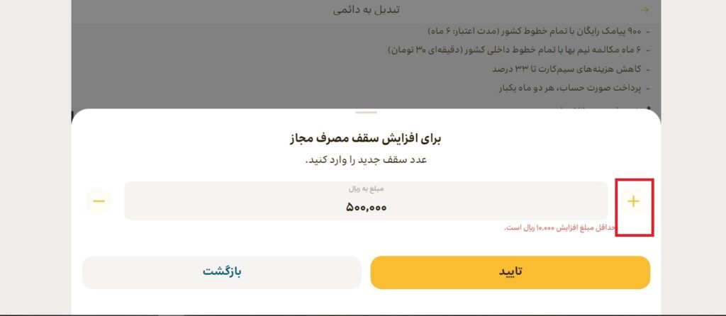 تبدیل سیم کارت اعتباری به دائمی ایرانسل 12 1705540942 757 تبدیل سیم کارت اعتباری به دائمی ایرانسل