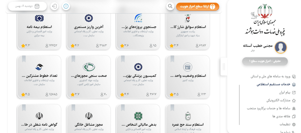 استعلام سیم کارت رایتل | کد دستوری + آموزش جامع تصویری 12 دولت من