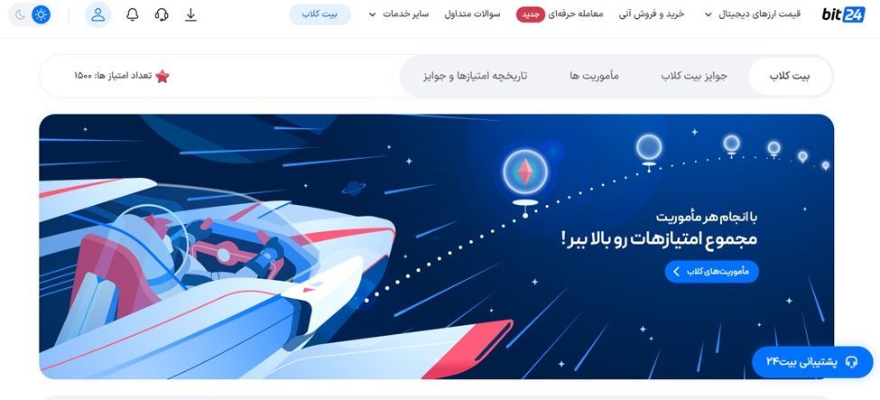 گردونه بیت 24 را بچرخانید و آیفون 13 ببرید 2 1710170485 106 گردونه بیت 24 را بچرخانید و آیفون 13 ببرید