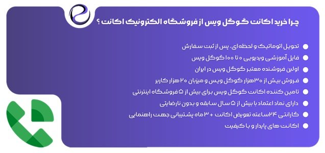 گوگل ویس چیست؛ معارفه ویژگی ها + آموزش خرید_اسکوار 4 1711796921 249 گوگل ویس چیست؛ معارفه ویژگی ها آموزش خرید اسکوار