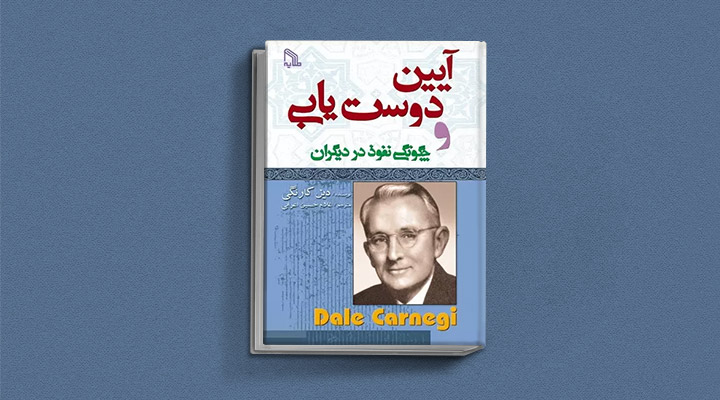 معارفه ۱۴ کتاب برای پیروزی در کسب و کار_اسکوار 30 کتاب آیین دوستیابی یک کتاب کسب و کار