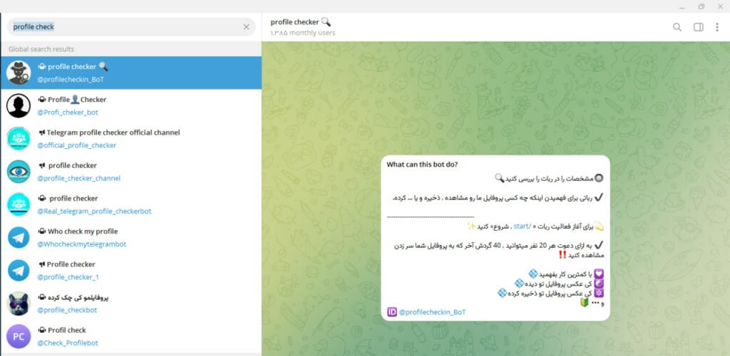 1724782013 566 چه افرادی پروفایل تلگرام ما را چک میکنند؟ اسکوار