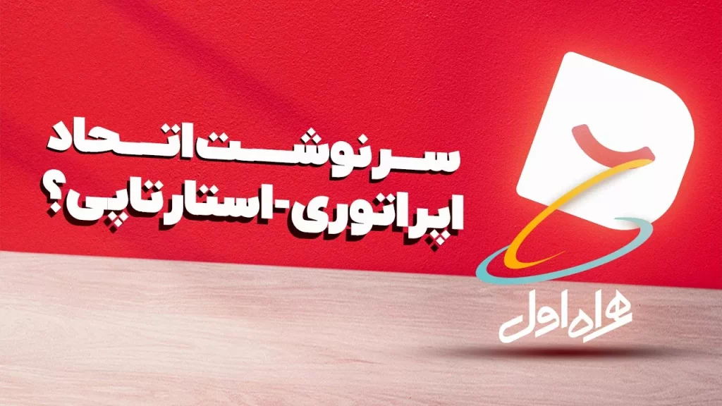 تک‌تاک اکسترا اپیزود ۵۱