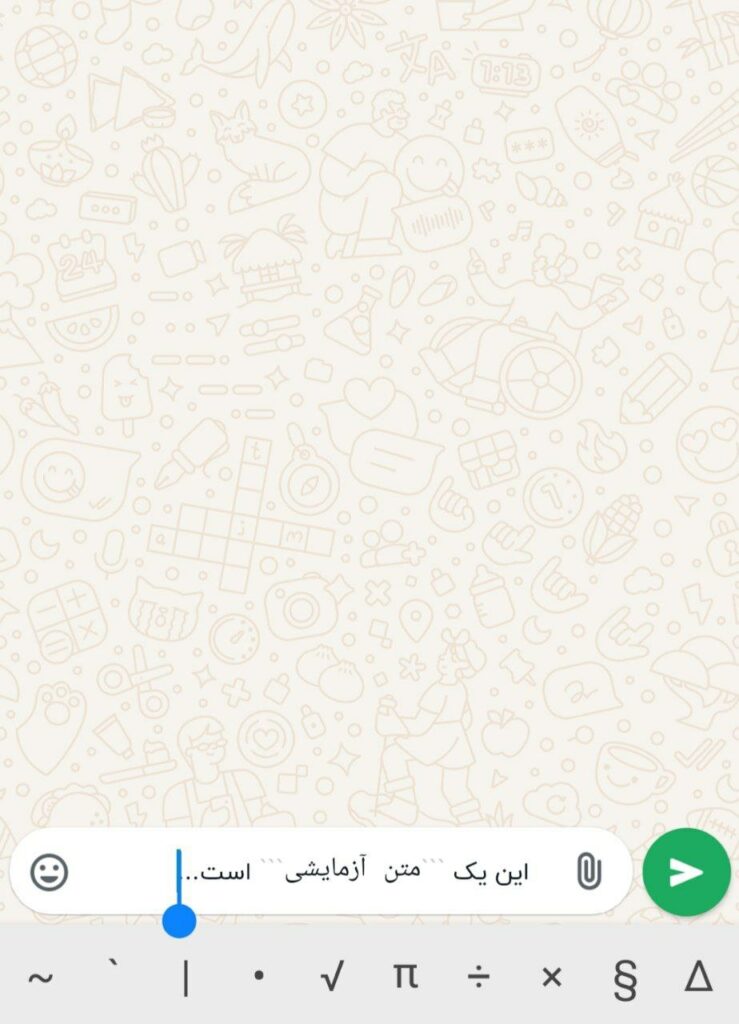 1727550677 396 آموزش تحول فونت واتساپ عوض کردن شکل نوشته‌ها به