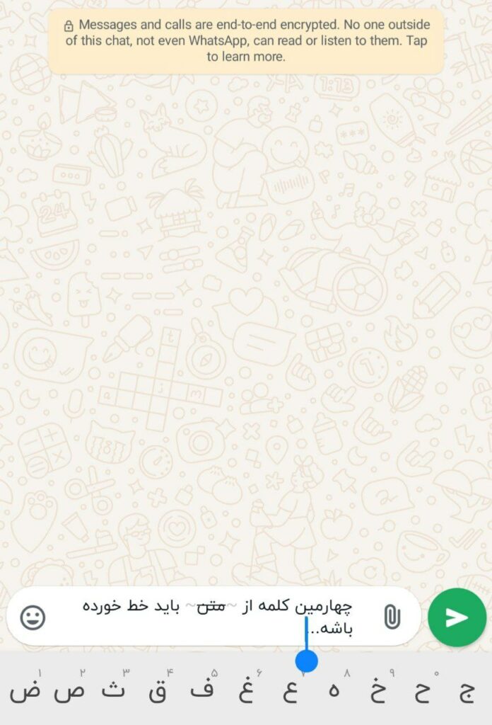 1727550677 736 آموزش تحول فونت واتساپ عوض کردن شکل نوشته‌ها به