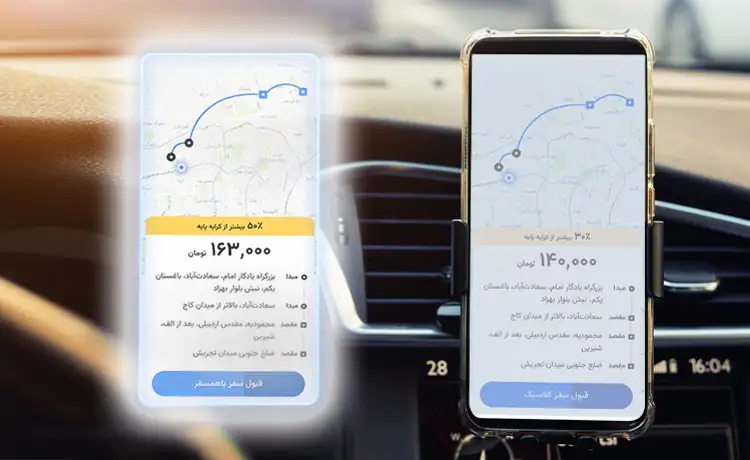 قیاس سرویس سفر اشتراکی اسنپ و تپیسی؛ زمین تازه رقابت تاکسیهای اینترنتی_اسکوار 10 قیاس سرویس سفر اشتراکی اسنپ و تپیسی؛ زمین تازه رقابت.webp