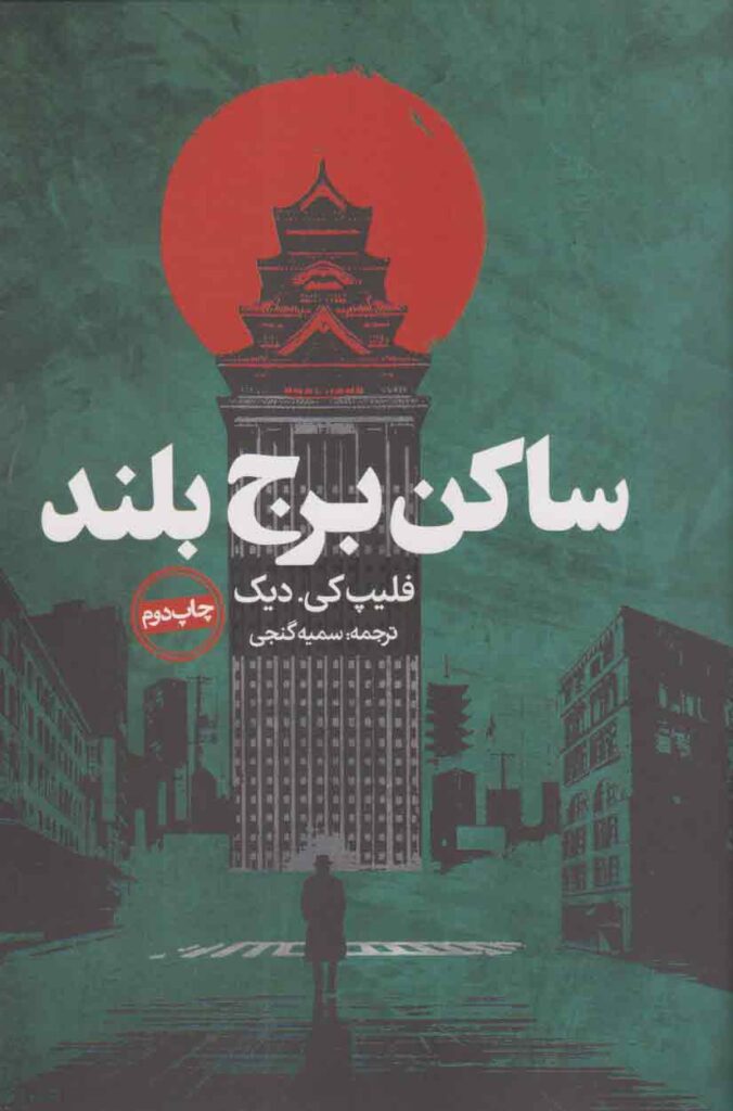 1753259007 870 ۱۸ کتاب انگیزشی برای نوجوانان؛ از خودت باش تا سیزده اسکوار