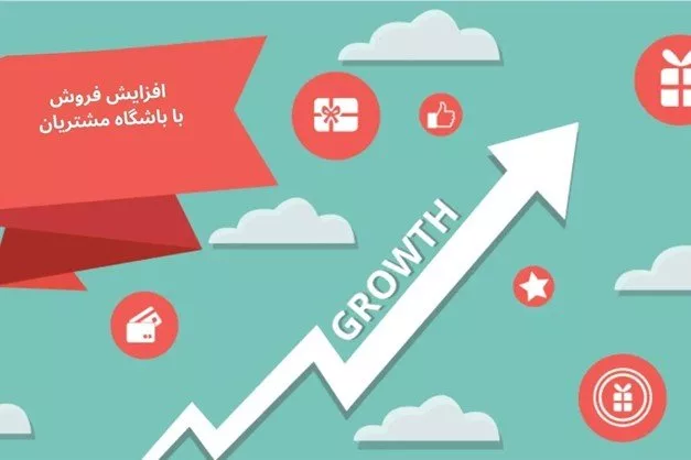 راه های افزایش فروش حضوری و آنلاین (ترفند های عملی)