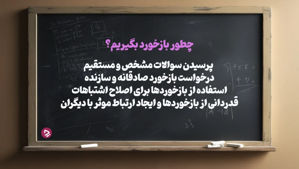 1761943551 907 چطور یک دانش آموز موفق باشیم؟ ۱۷ راز دانش.webp