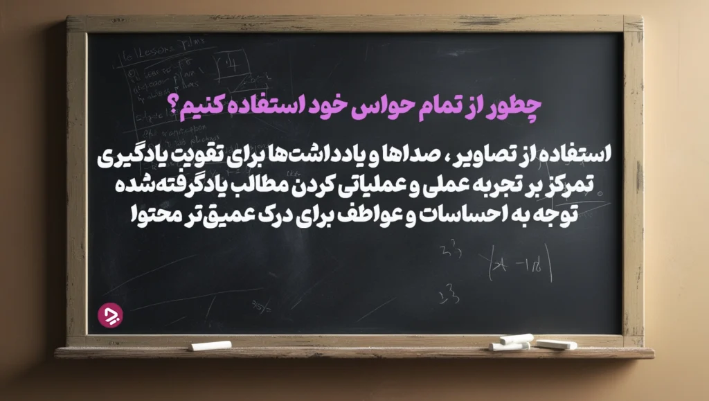 1761943554 592 چطور یک دانش آموز موفق باشیم؟ ۱۷ راز دانش.webp