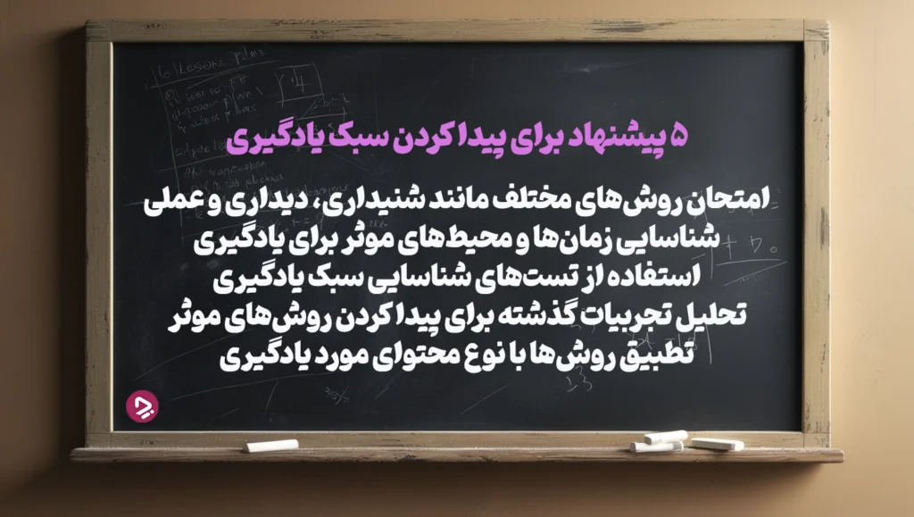 1761943555 405 چطور یک دانش آموز موفق باشیم؟ ۱۷ راز دانش.webp